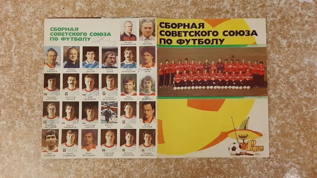 Сборная СССР 1986 Программа-сувенир