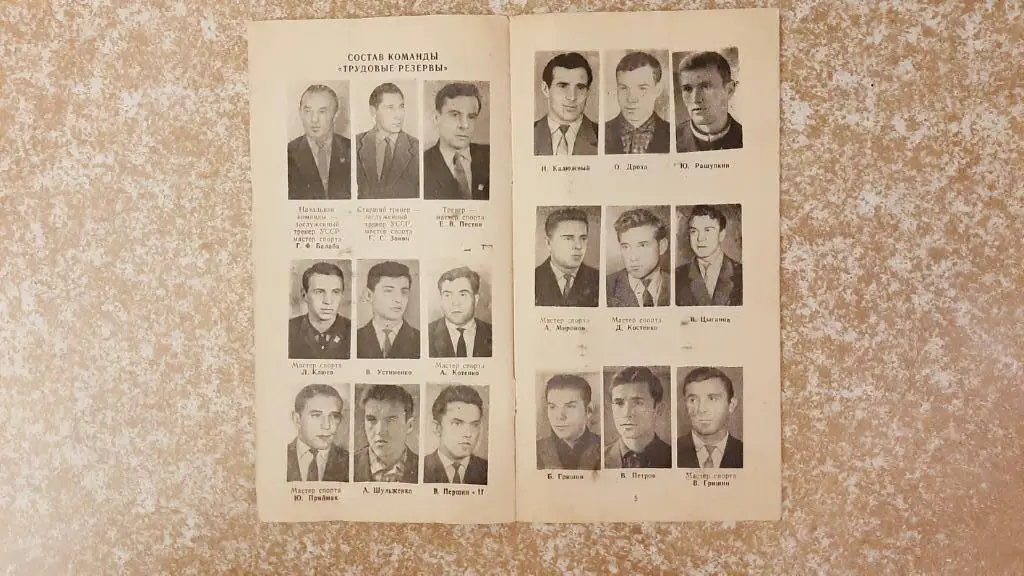 Трудовые резервы(Луганск)- Жальгирис(Вильнюс) 1964 1