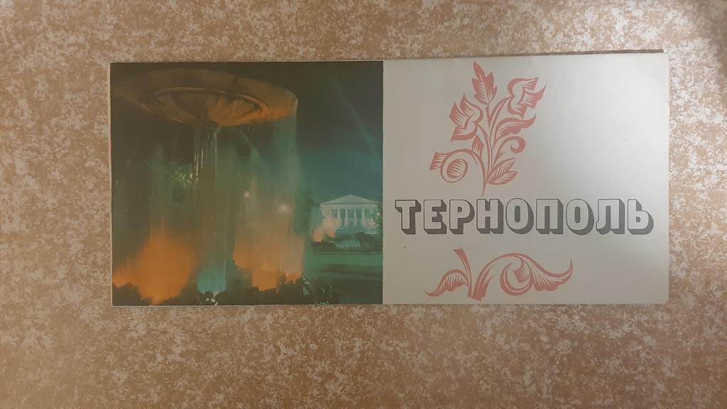 Туристическая карта Тернополя