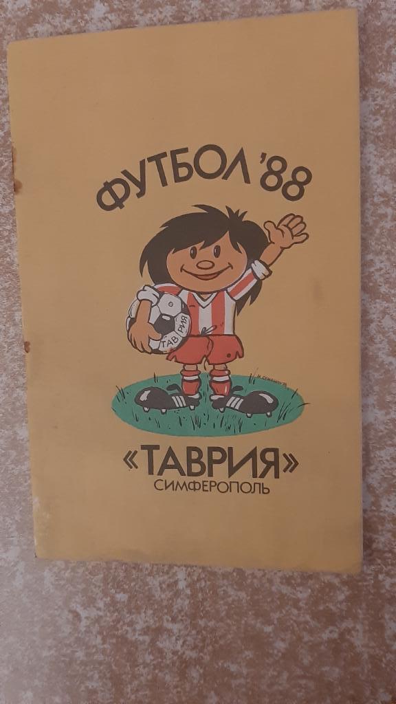 Таврия(Симферополь) 1988 Программа сезона