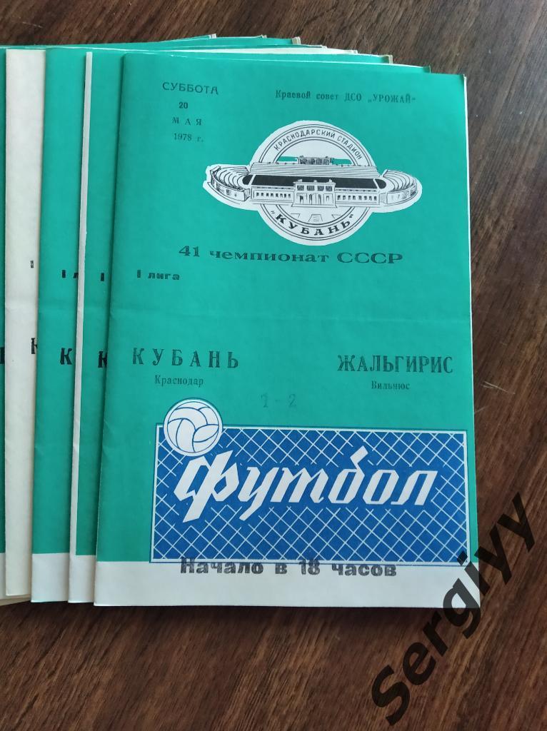 Кубань(Краснодар)- Жальгирис(Вильнюс) 1978