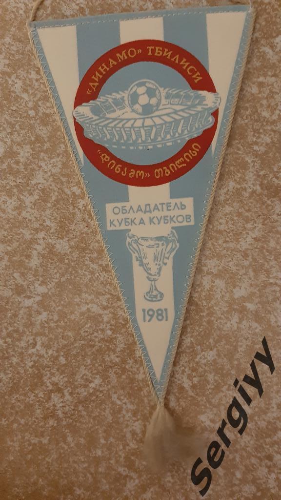 ФК Динамо(Тбилиси) 1981 обладатель кубка кубков