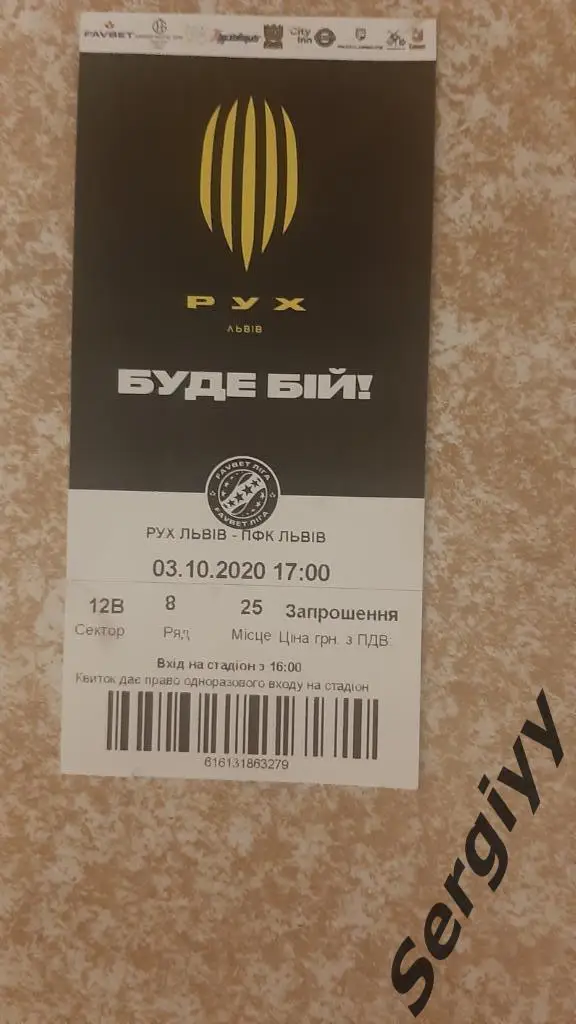 Рух(Львов)- ФК Львов 03.10.2020