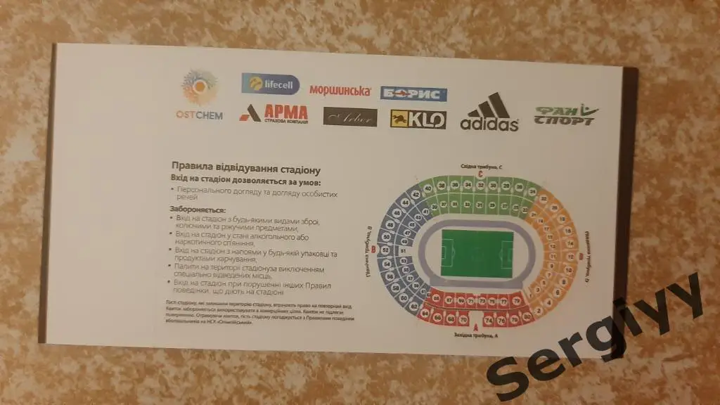 Олимпик(Донецк)- Карпаты(Львов) 18.08.2019 1