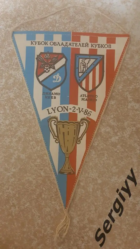 Динамо(Киев)- Атлетико(Мадрид) 02.05.1986 финал КОК