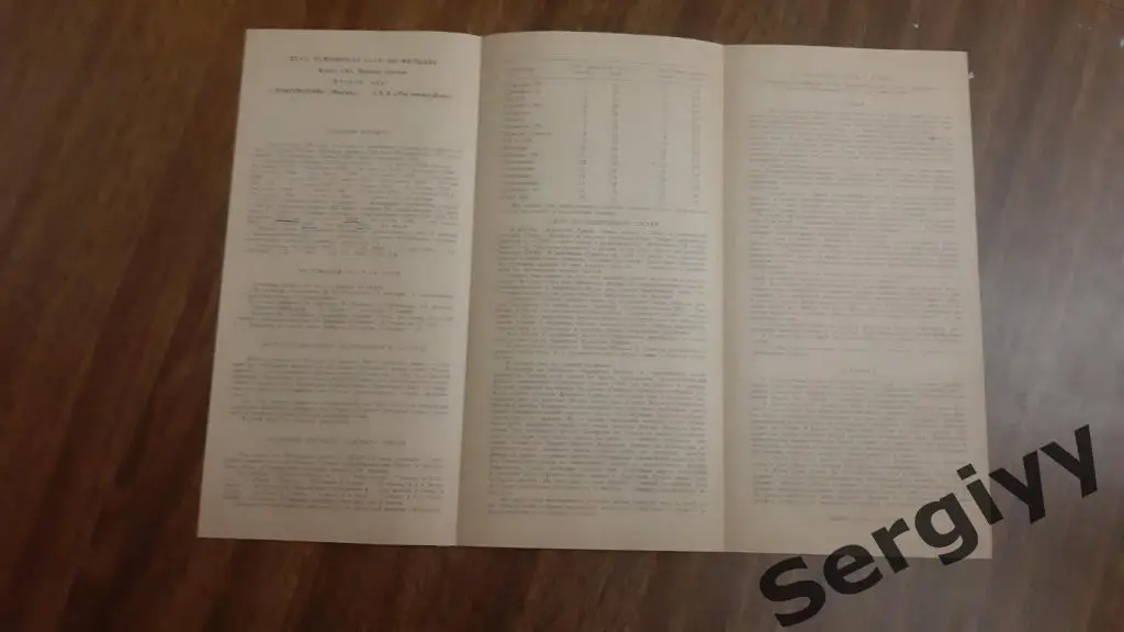 Локомотив(Москва)- СКА(Ростов) 1965 1