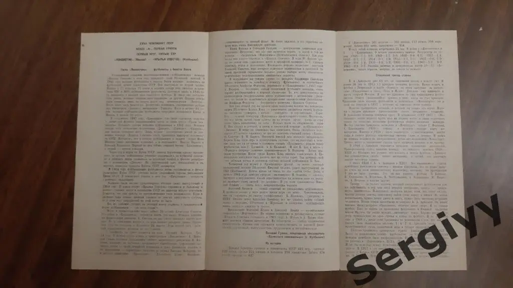 Локомотив(Москва)- Крылья Советов(Куйбышев) 1965 1