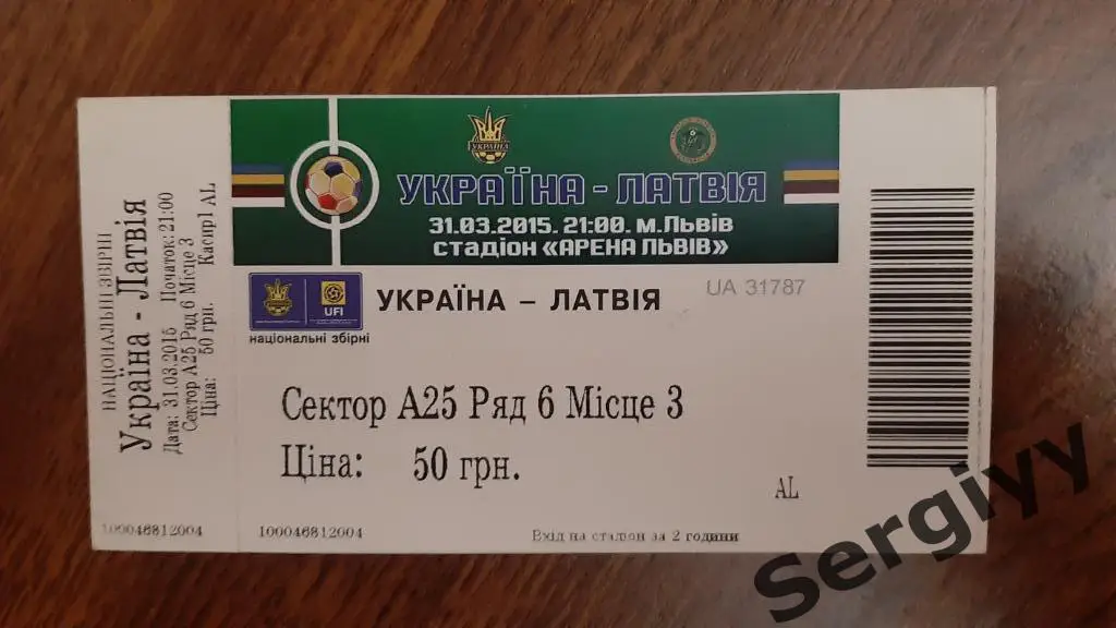 Украина- Латвия 31.03.2015 игра во Львове