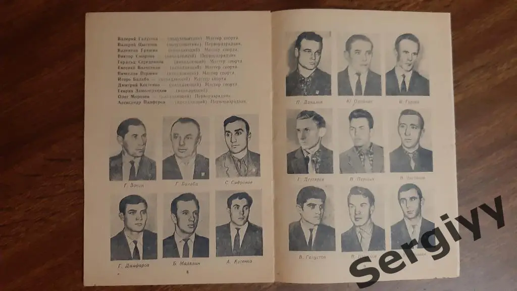 Трудовые резервы(Луганск)- Волга(Горький) 1963 3