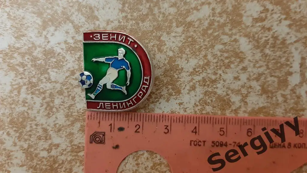 Знак Зенит(Ленинград)