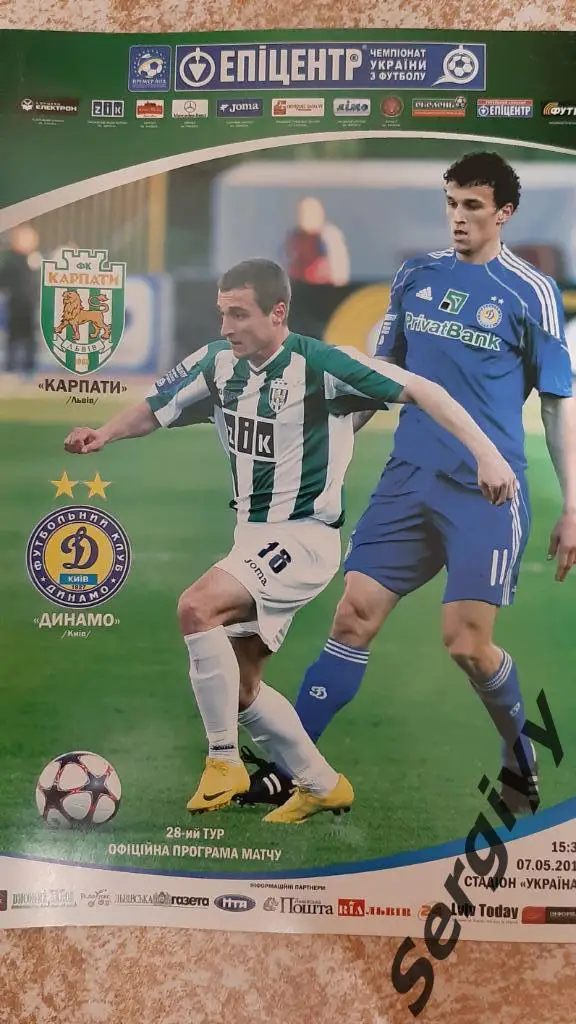 Карпаты(Львов)- Динамо(Киев) 07.05.2011