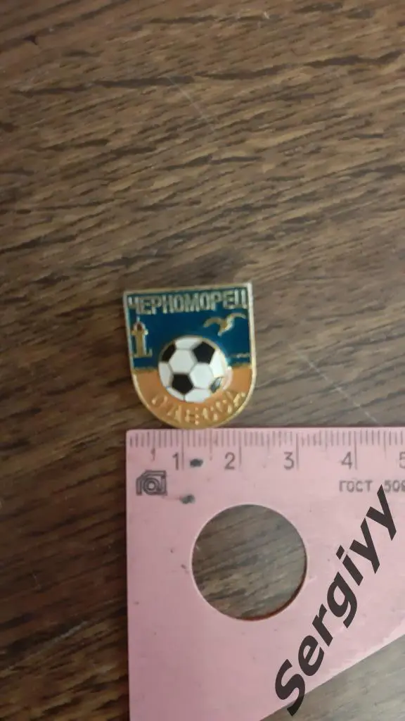 Знак Черноморец(Одесса)