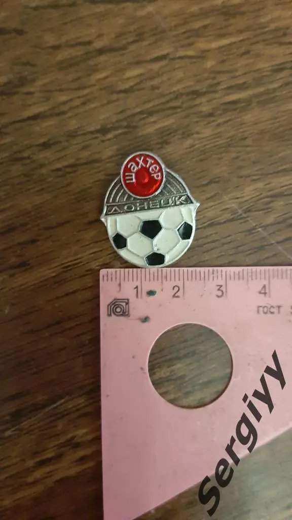 Знак Шахтер(Донецк)