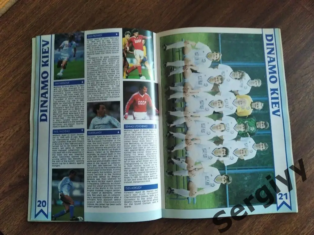 Динамо(Киев) 1989 международный турнир в Англии 4