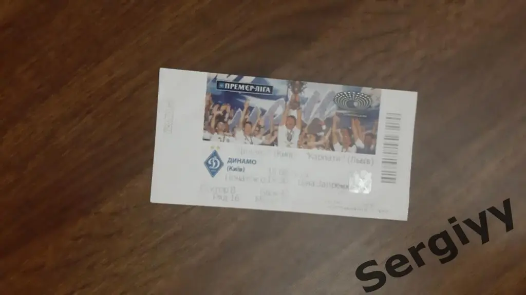 Динамо(Киев)- Карпаты(Львов) 15.08.2015