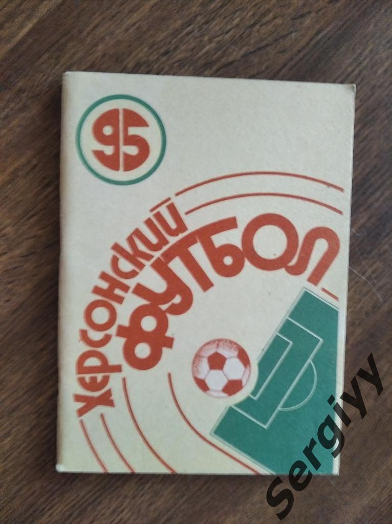 Херсонский футбол 1994-1995