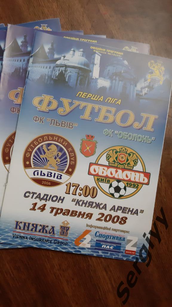 ФК Львов(Львов)- Оболонь(Киев) 14.05.2008