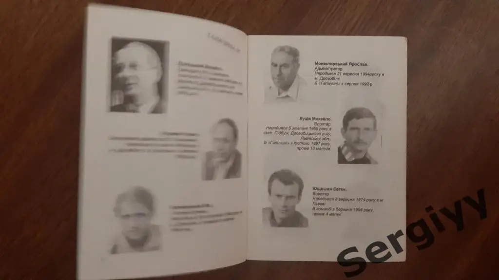 Галичина(Дрогобыч) 1997 первый круг 1