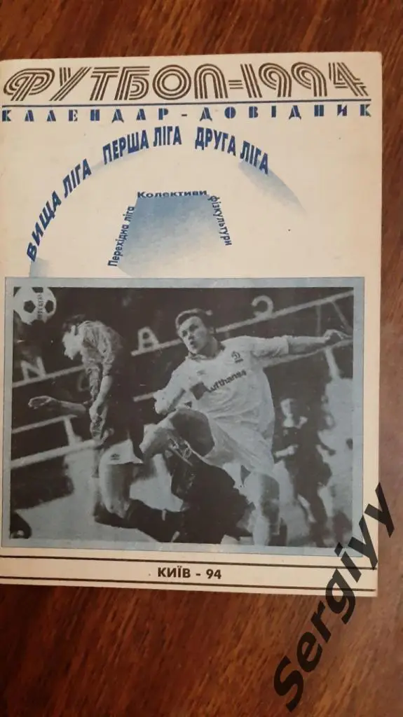 Киев 1994 Автор:Николай Моторный