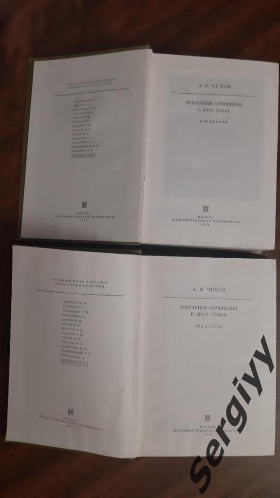 А.П Чехов Избранные сочинения в двух томах 1