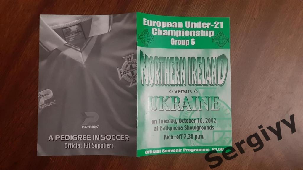 Северная Ирландия- Украина 2002 U21