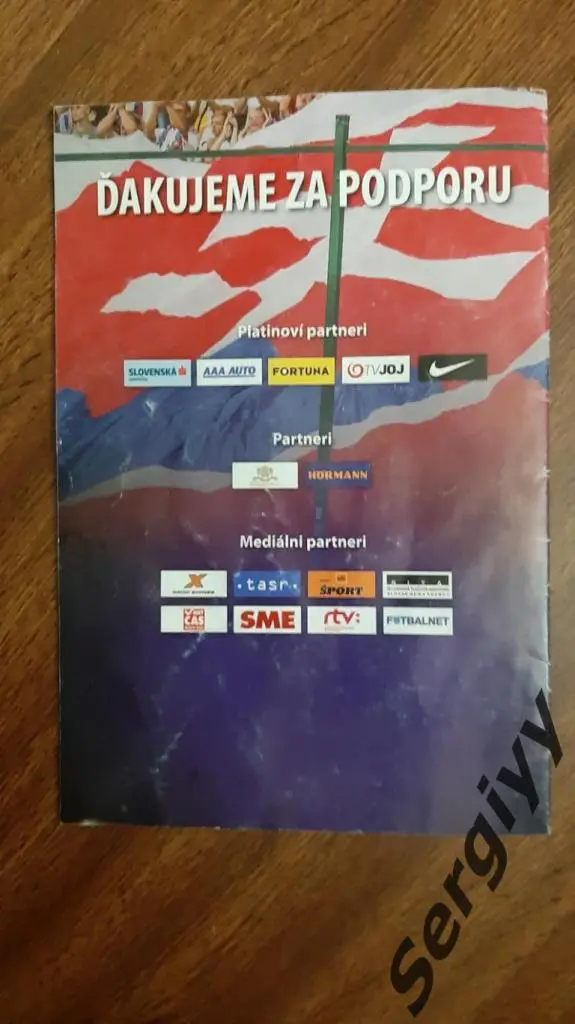 (А) Словакия- Украина 16.11.2018 Лига Наций 2