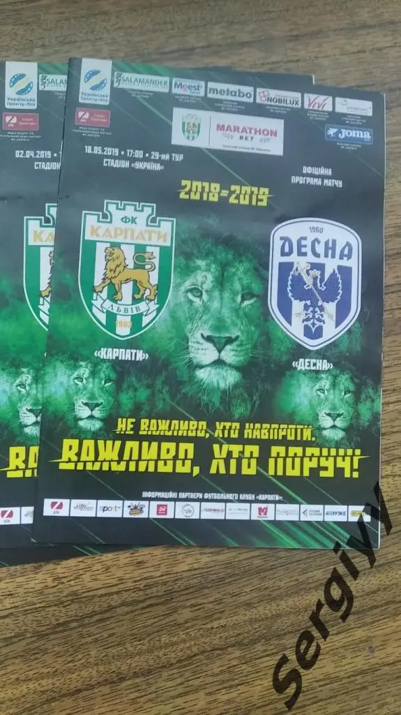 Карпаты(Львов)- Десна(Чернигов) 18.05.2019