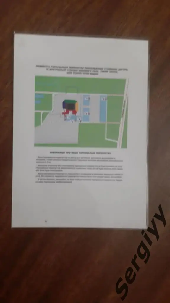 (А) Украина- Сан-Марино 06.09.2013 г.Львов 1