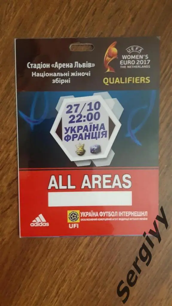 (А) Украина- Франция 27.10.2015 женские сборные г.Львов