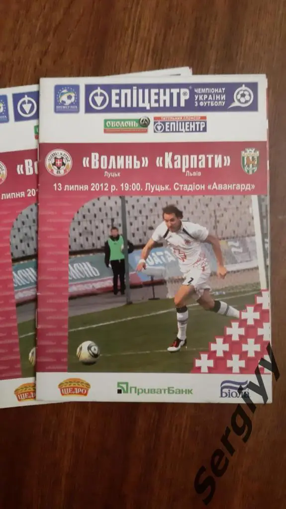 Волынь(Луцк)- Карпаты(Львов) 13.07.2012