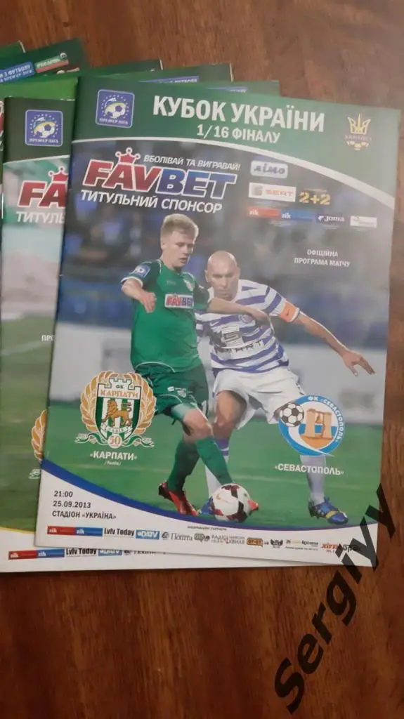 Карпаты(Львов)- ФК Севастополь(Севастополь) 25.09.2013 Кубок Украины