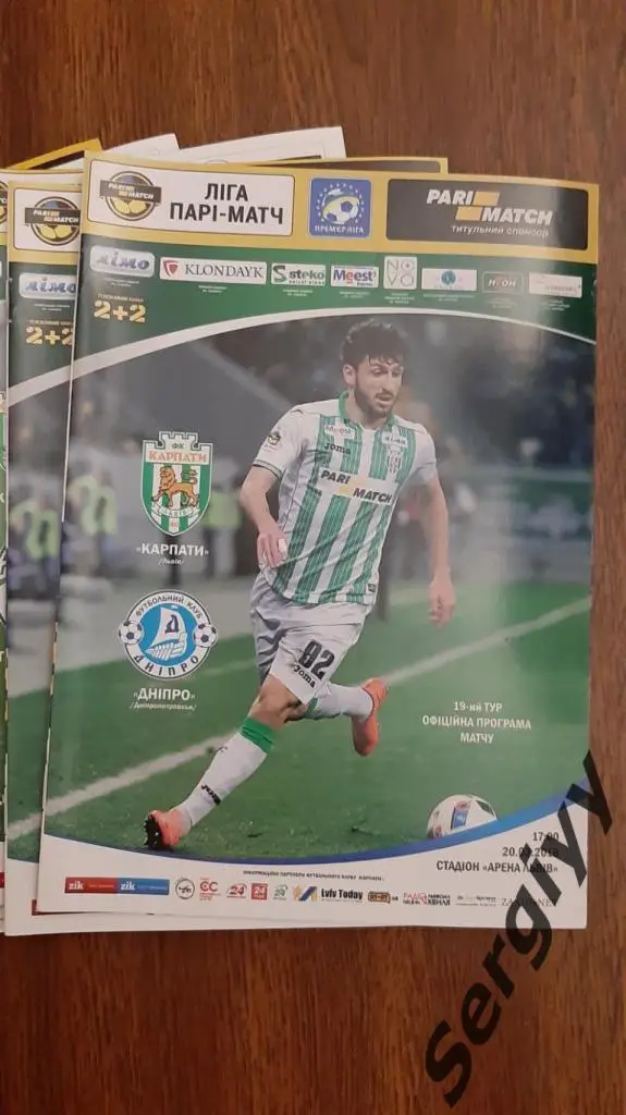 Карпаты(Львов)- Днепр(Днепропетровск) 20.03.2016 (2)