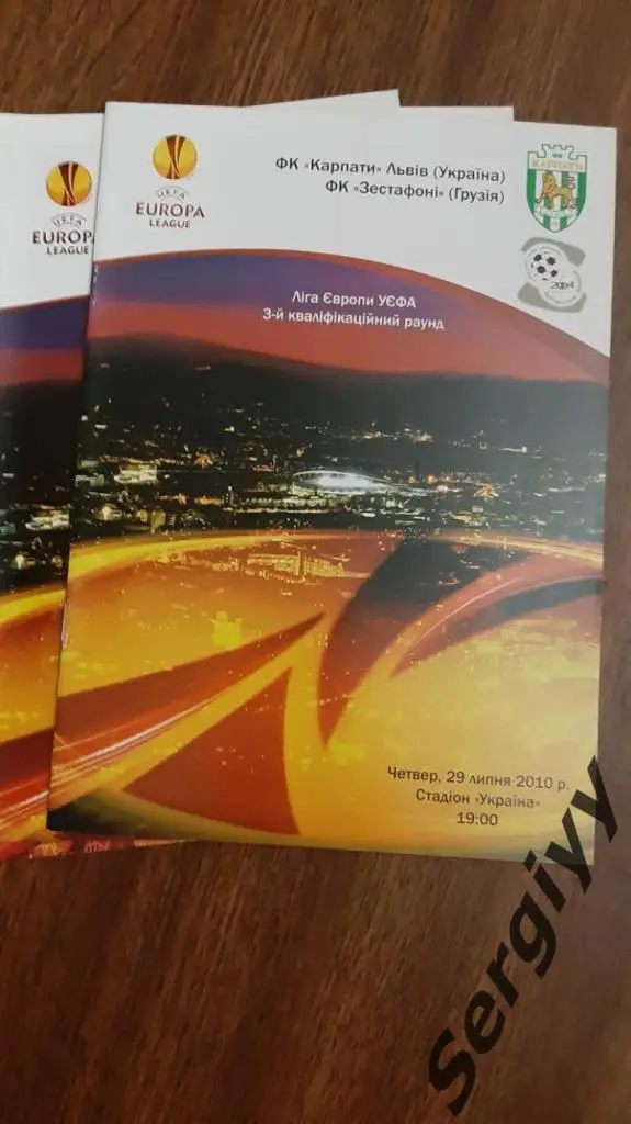 Карпаты(Львов)- Зестафони(Грузия) 29.07.2010 Кубок УЕФА