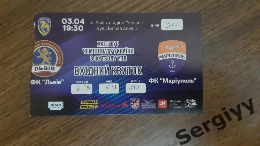 (А) ФК Львов(Львов)- ФК Мариуполь(Мариуполь) 03.04.2019