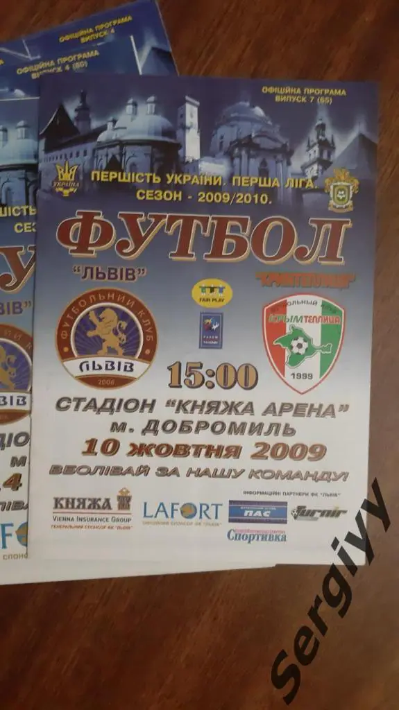 (А) ФК Львов(Львов)- Крымтеплица(Молодежное) 10.10.2009
