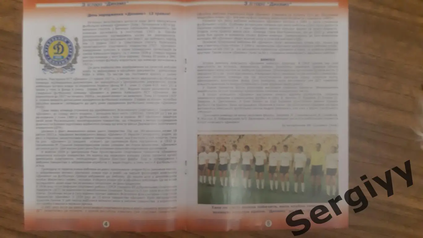 (А)Княжа(Добромыль)- Динамо(Киев) 06.10.2007 ветераны 1