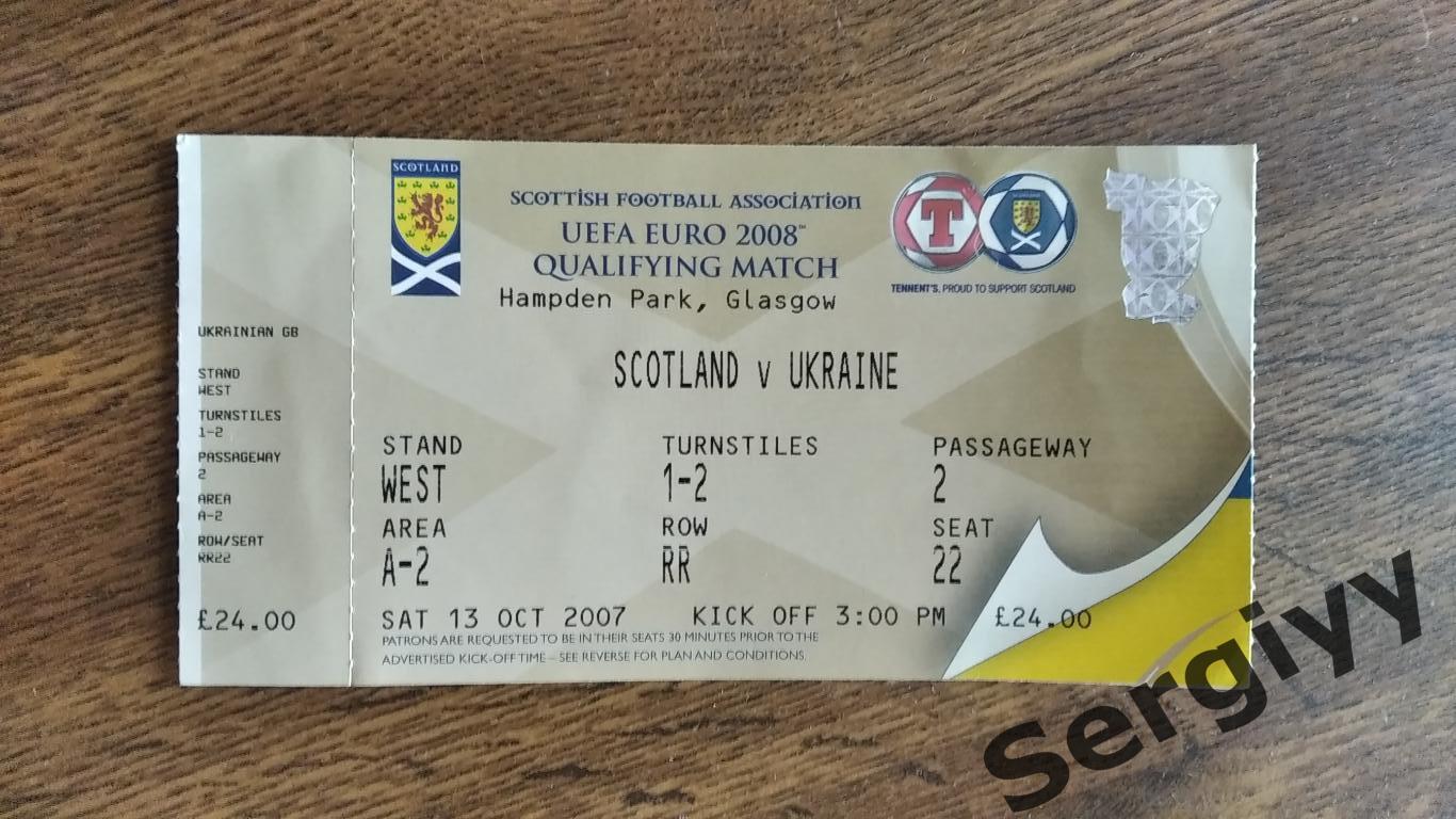 Шотландия- Украина 2007