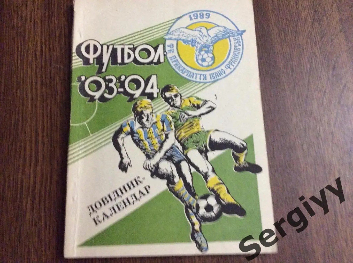 Прикарпатье (Ивано-Франковск) 1993/1994
