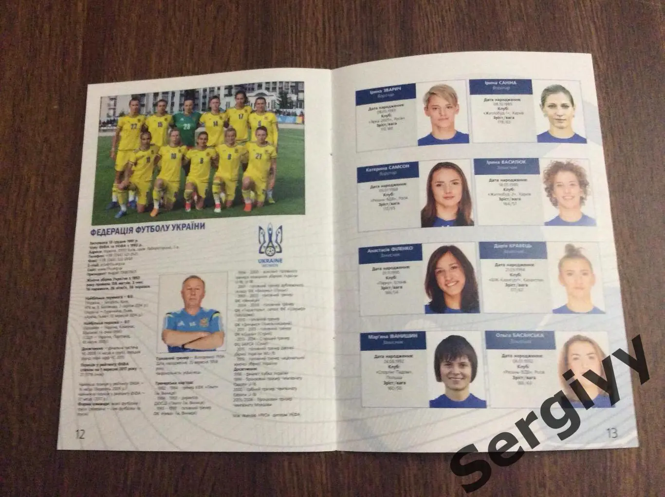 (А) Украина-Хорватия 15.09.2017 женские 1