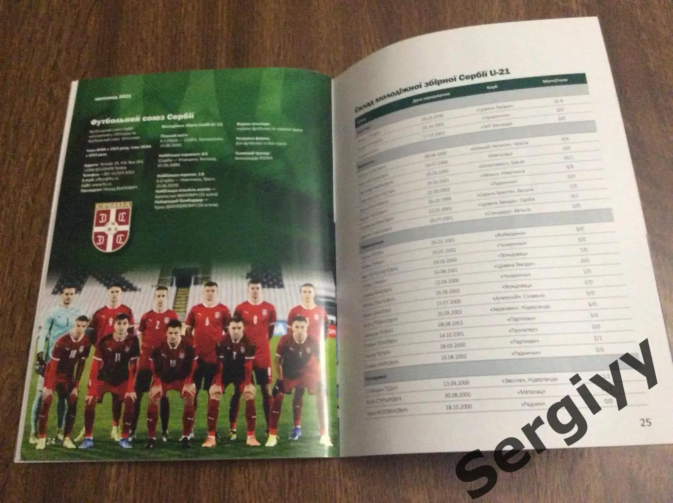 (А) Украина-Сербия 16.11.2021(U-21) игра во Львове 3