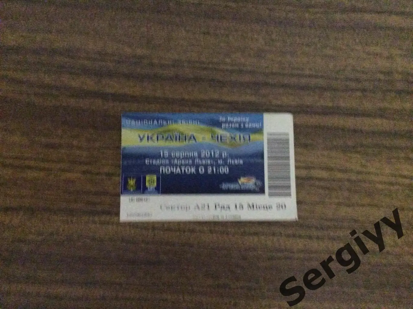 (А) Украина-Чехия 2012