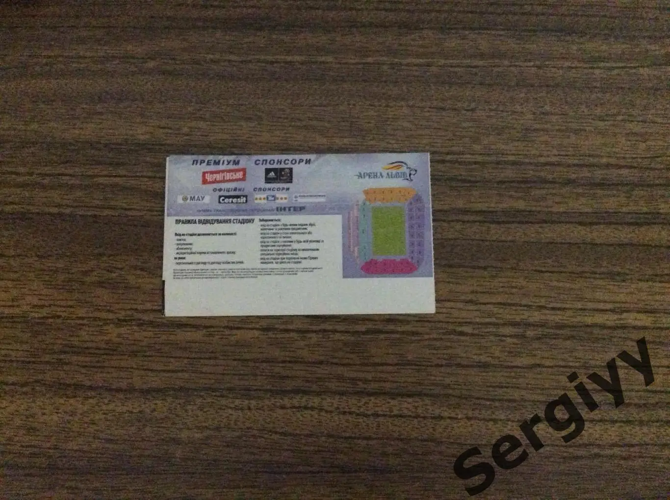 (А) Украина-Чехия 2012 1