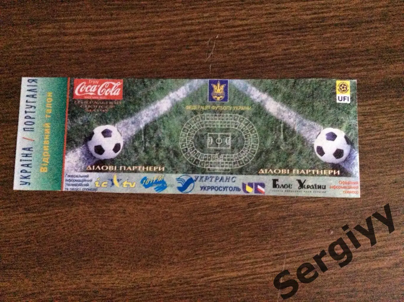 Украина-Португалия 1996 1