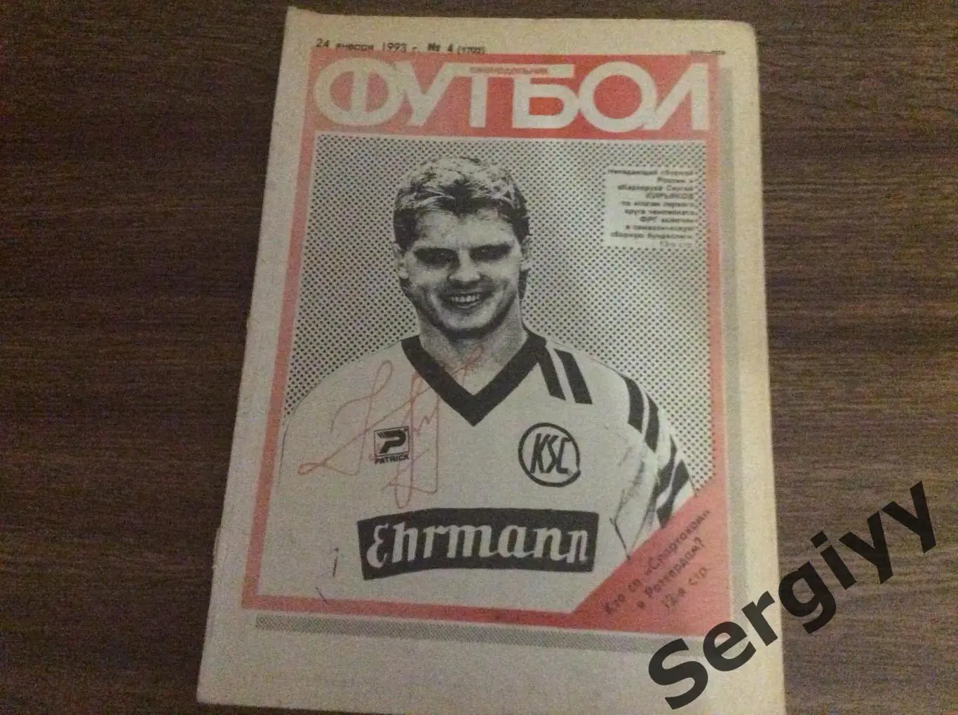 Футбол 1993 номер 4