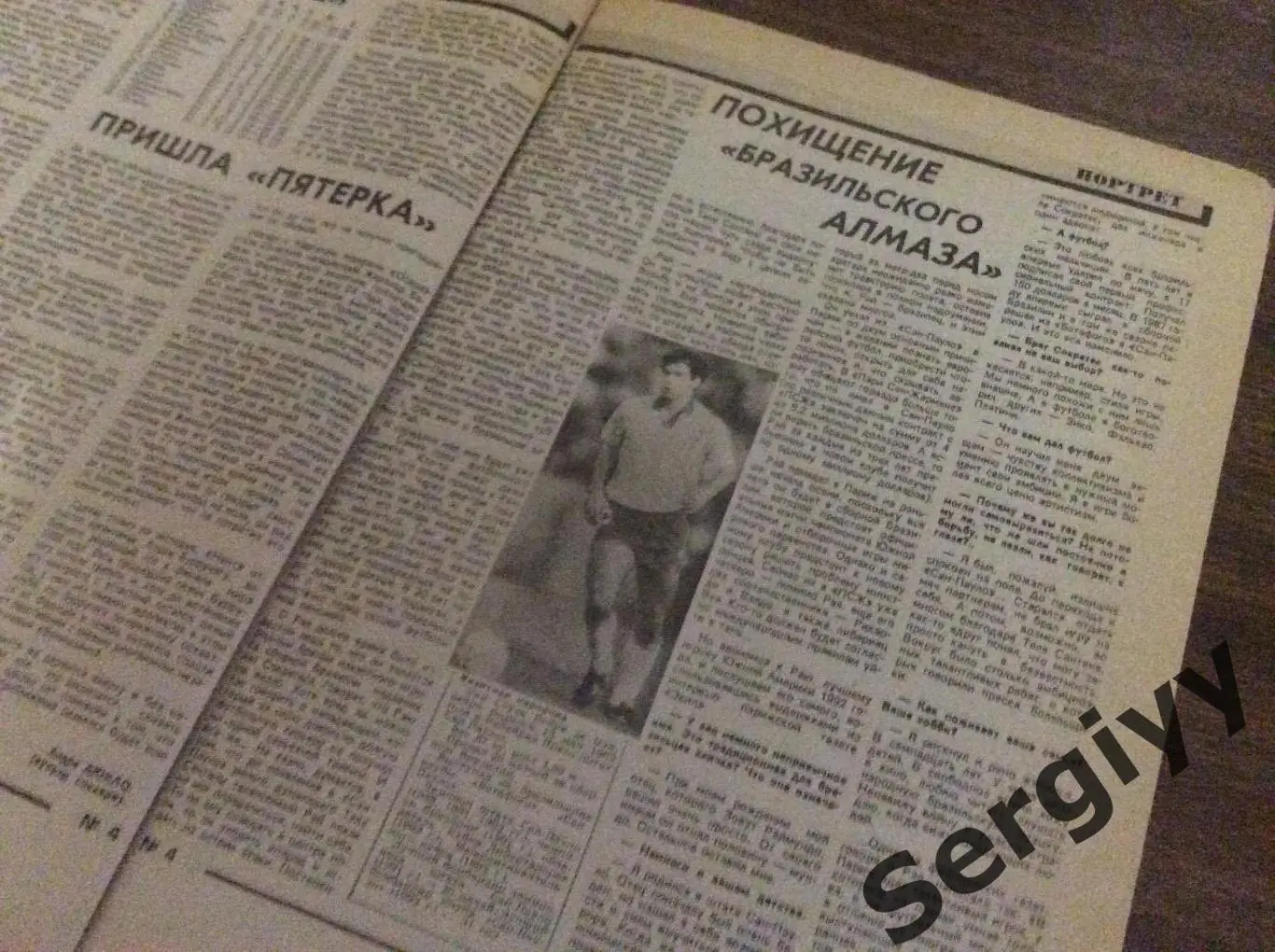 Футбол 1993 номер 4 2