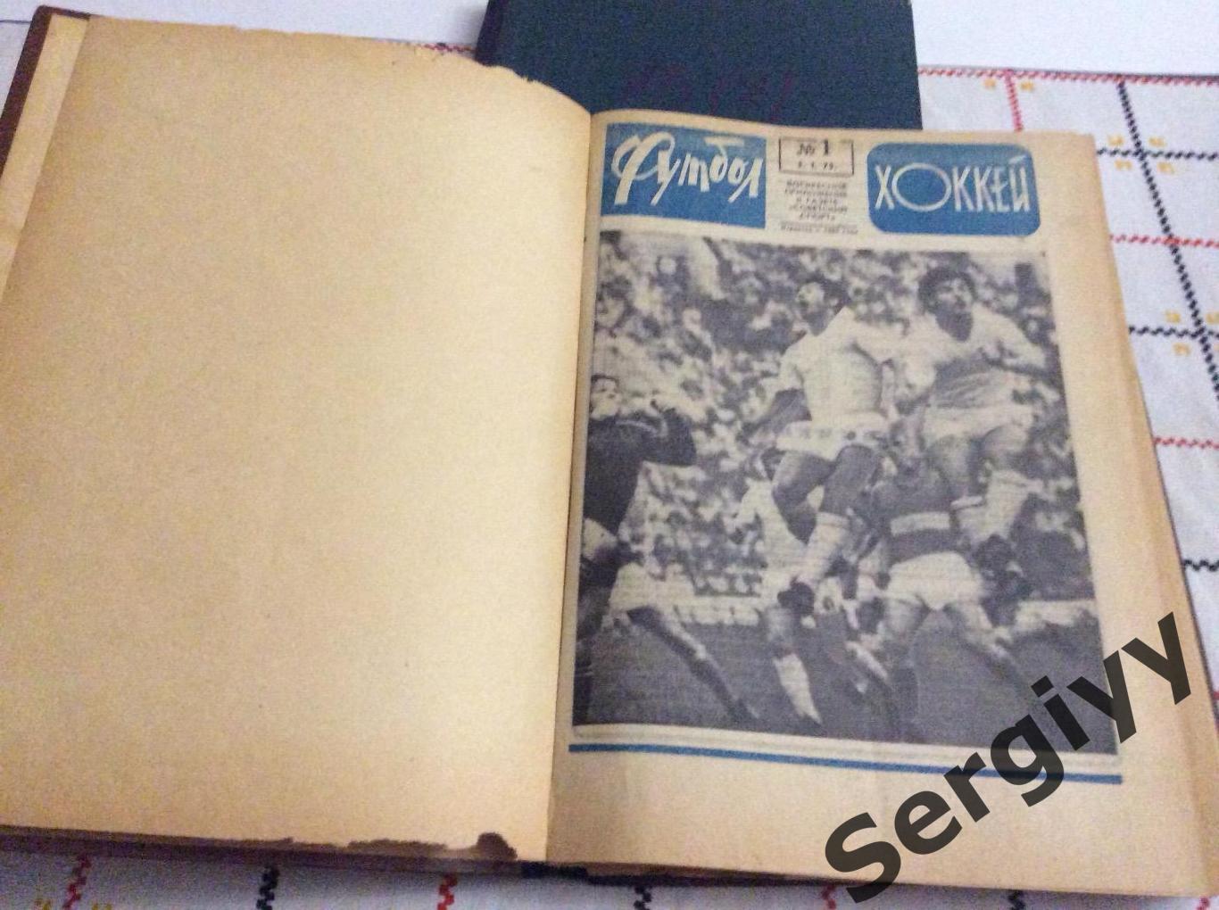 ФУТБОЛ-ХОККЕЙ 1975 3