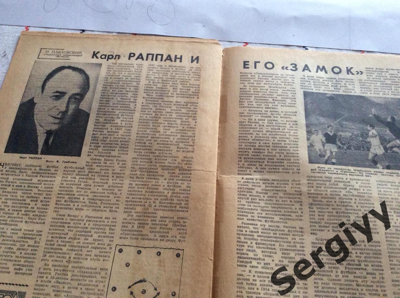 Футбол 1961 номер 19 4