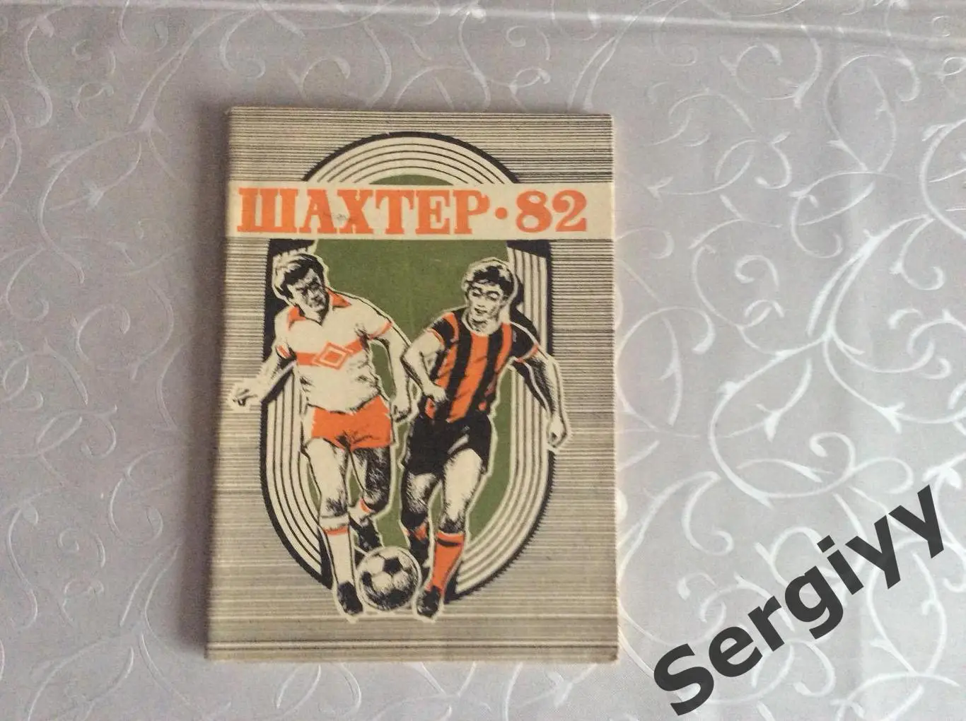 Шахтер Донецк-1982