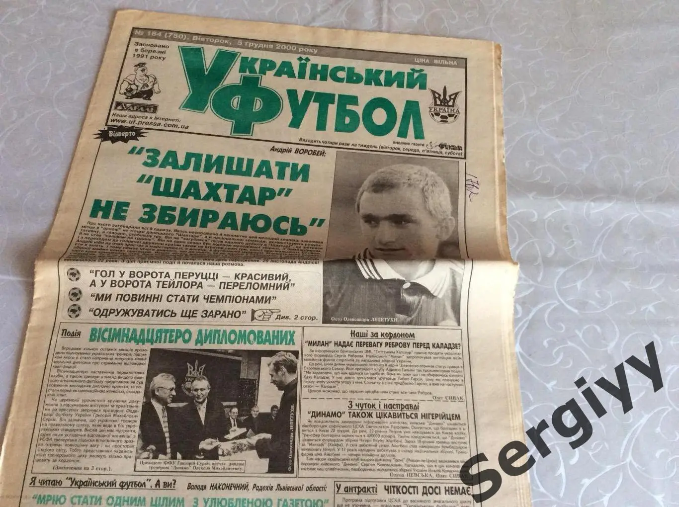 Український футбол номер 184 від 5.12.2000