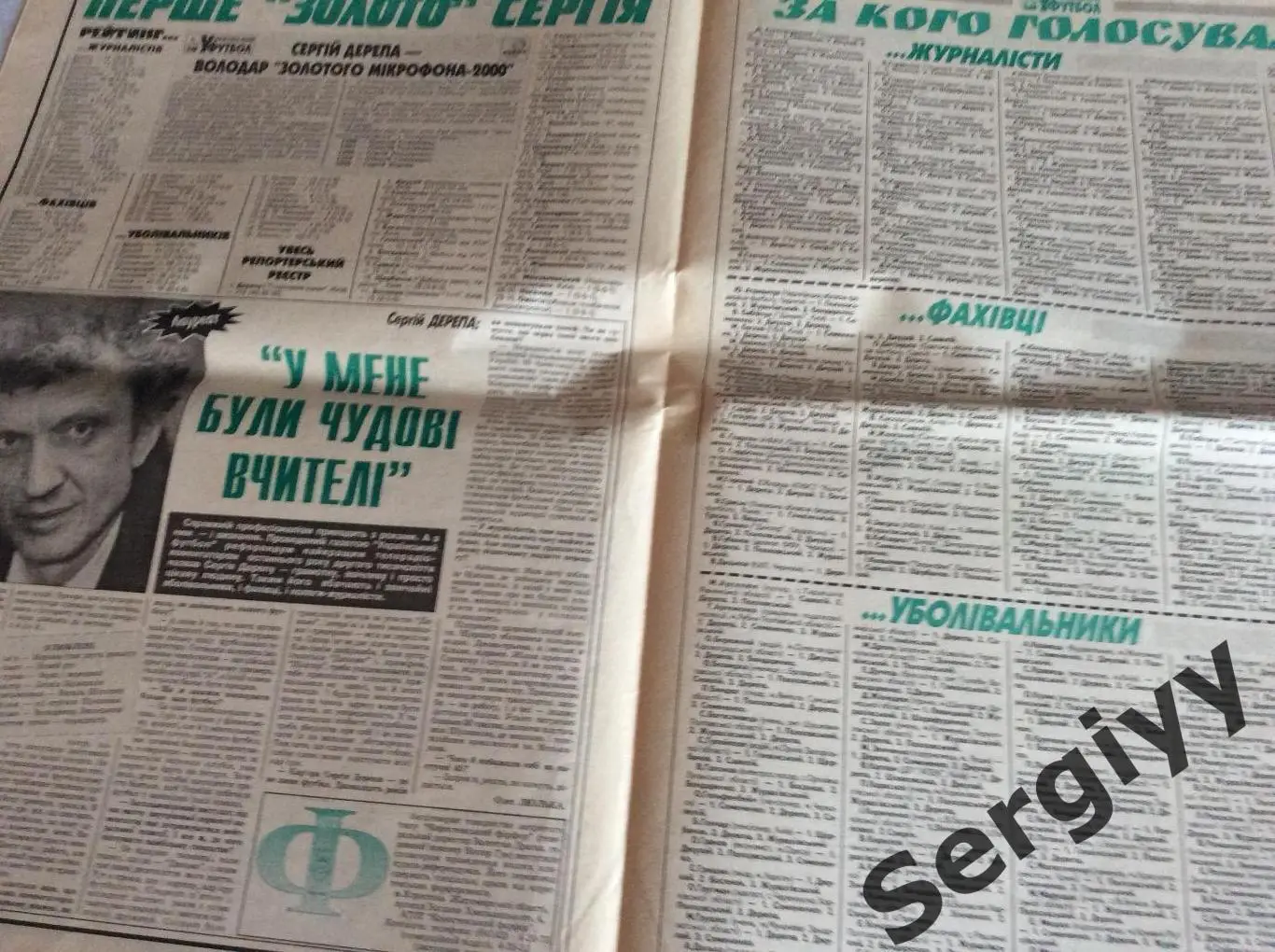 Український футбол номер 184 від 5.12.2000 2